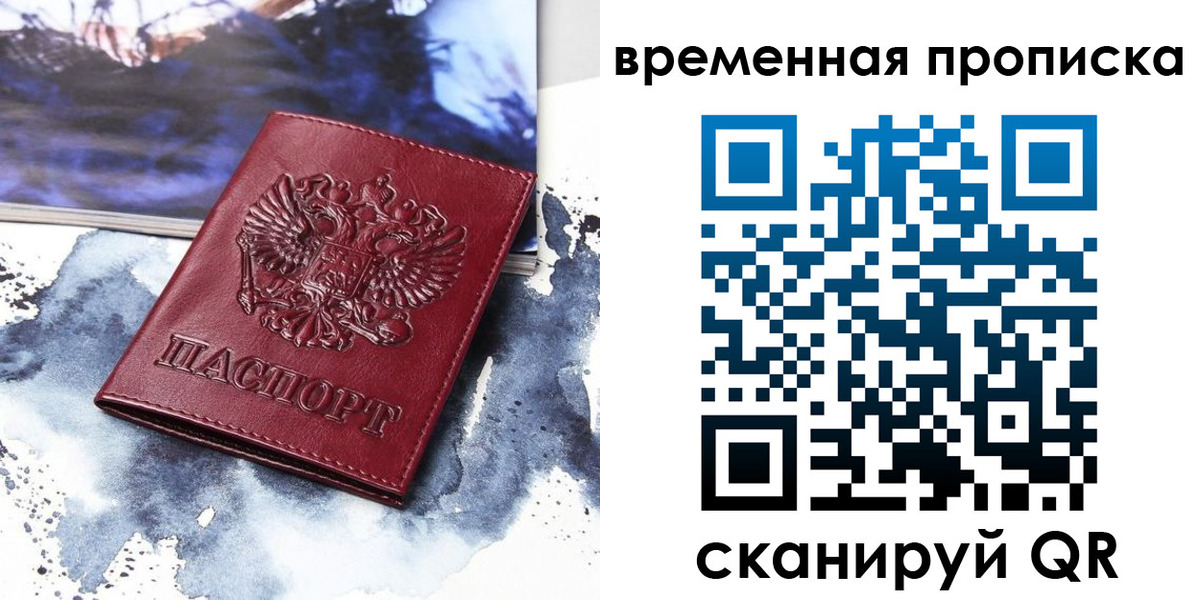 пропишу в квартире в Мценске