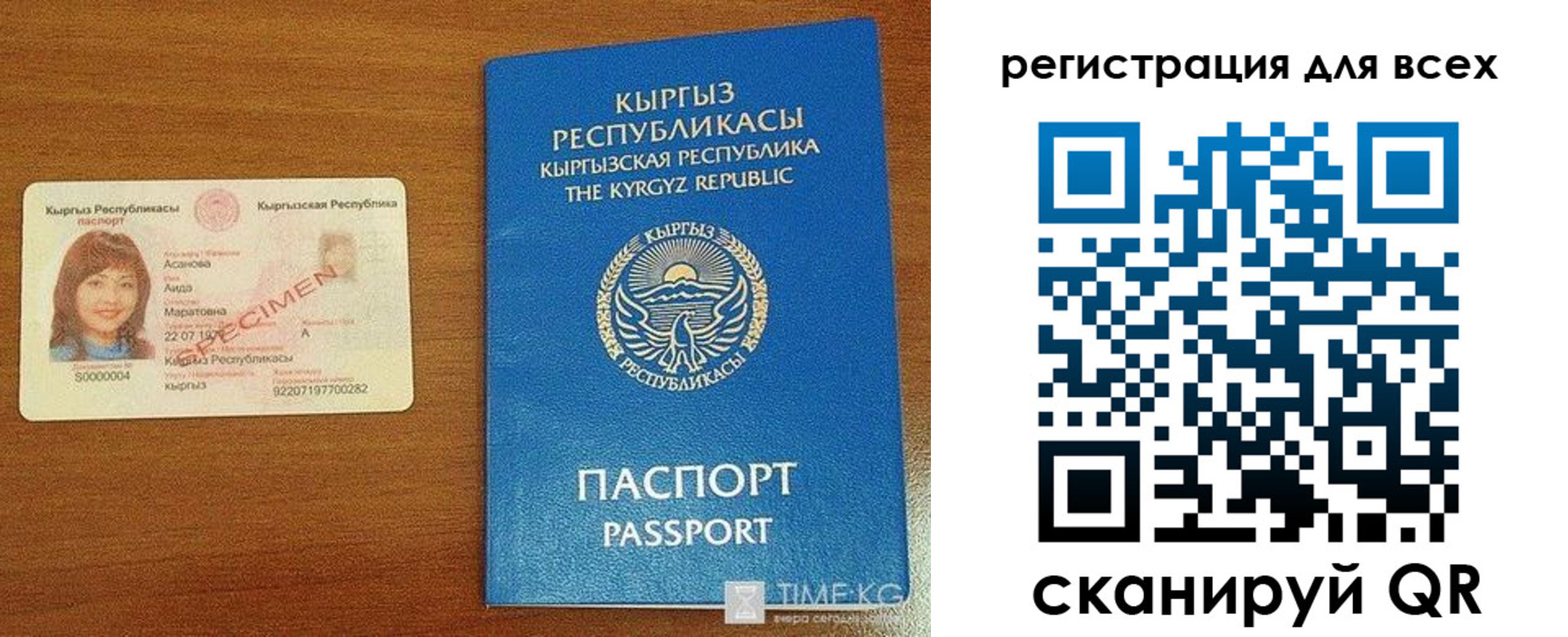 регистрация для школы в Мценске