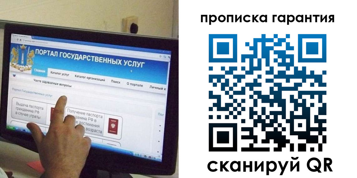 найти адрес прописки в Мценске