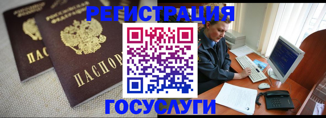 прописка ребенка в Мценске