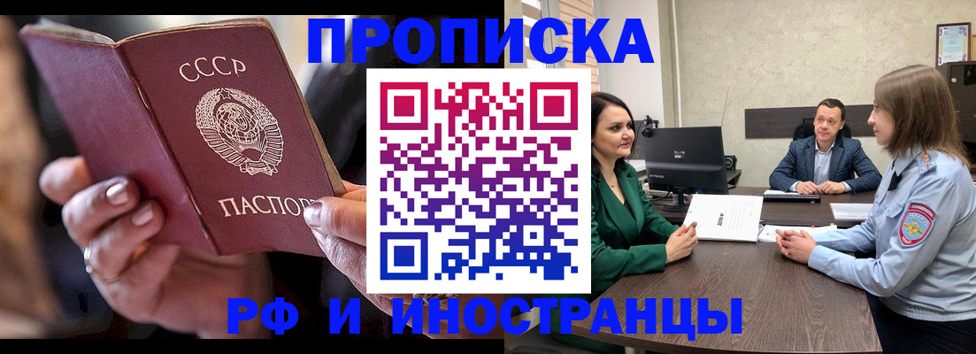 временная регистрация в Мценске